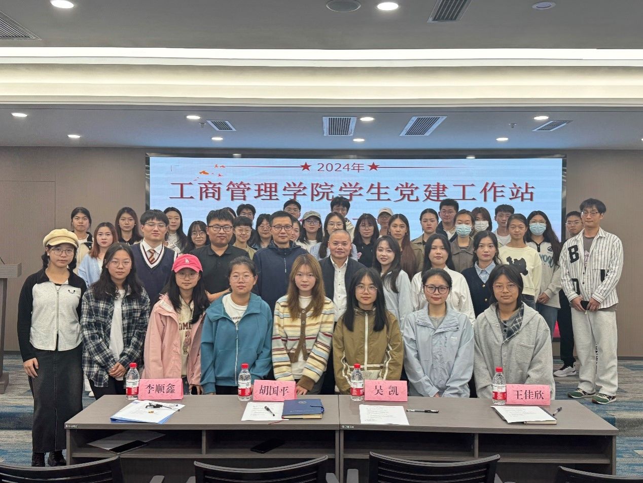 365上市公司官网学生党建工作站2024-2025学年全员大会顺利召开